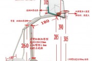 篮球架一般有多高尺寸