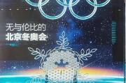 奥运会和冬奥会是一回事吗