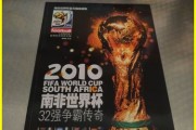 南非世界杯32强名单