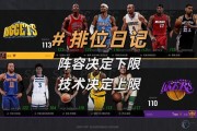 nba2kol2海沃德会涨吗