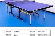 乒乓球台尺寸规格多少平方