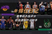 nba2kol2比尔沃顿打王朝