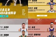 nba全明星队员名单
