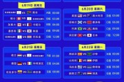 2020年欧洲杯几月几日开始