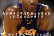 科比退役说的话英文翻译 - 观赛资讯
