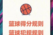 篮球规则的作用和意义是什么?