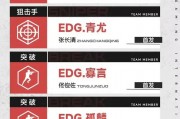 edg比赛名单
