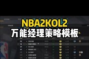nba2kol2突破球员推荐