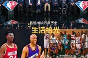 nba选秀大小年什么区别