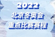 2022年北京冬奥会几枚金牌获得者