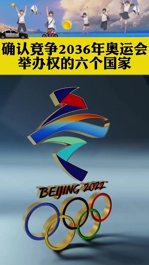 2023年奥运会在哪国开办的