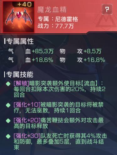 尼德霍格最后怎么了