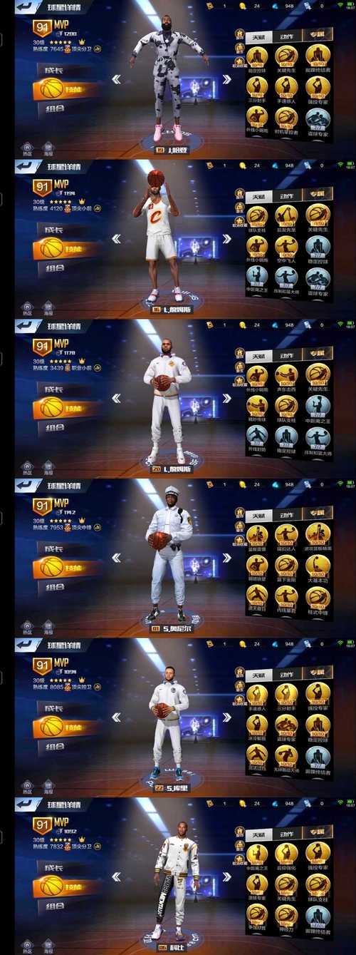 最强nba点券小卡组合