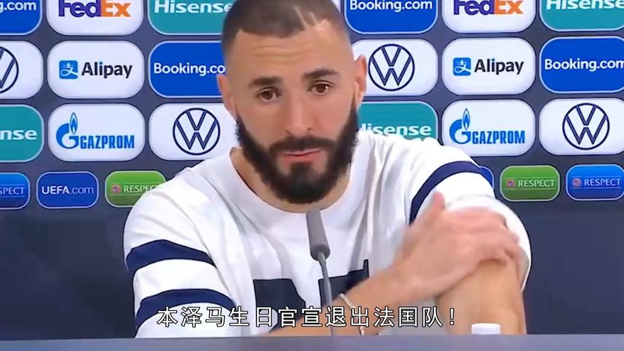 本泽马退出世界杯了吗最新消息