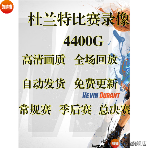 2016年nba季后赛录像回放