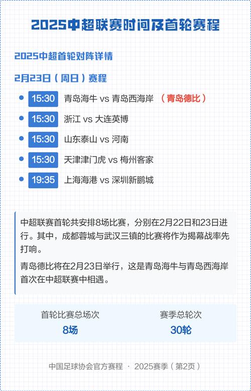 中超联赛什么时候开始什么时候结束