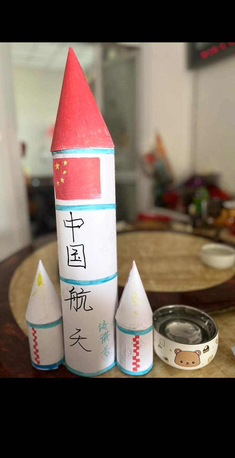 制作火箭制作火箭