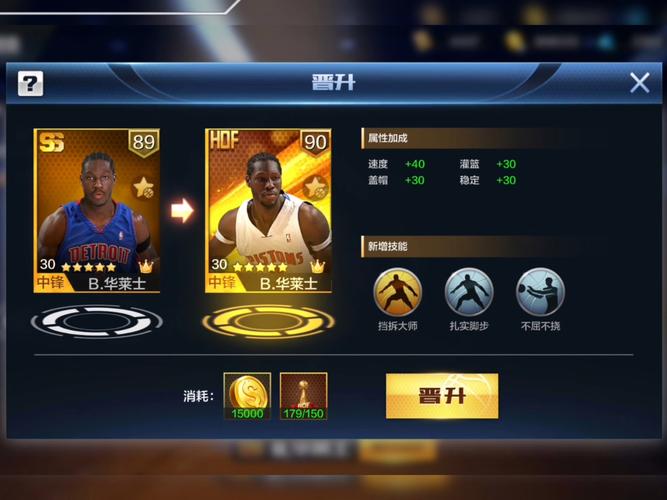 最强nba游戏回放在哪看