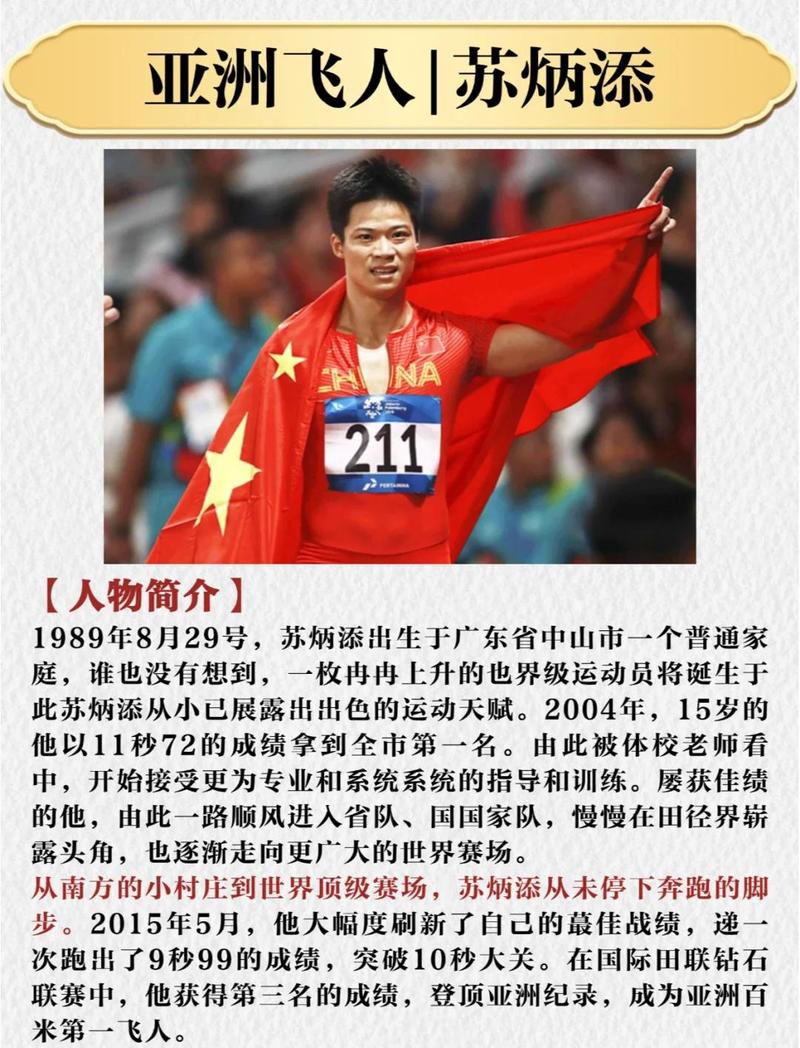 现代奥林匹克之父的名字叫