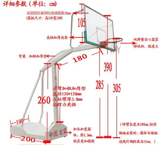 篮球架一般有多高尺寸
