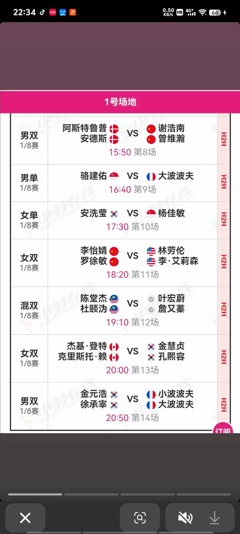 新加坡世界杯赛程表最新