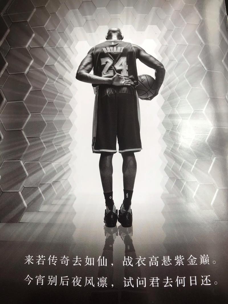 科比退役时间是哪天生日