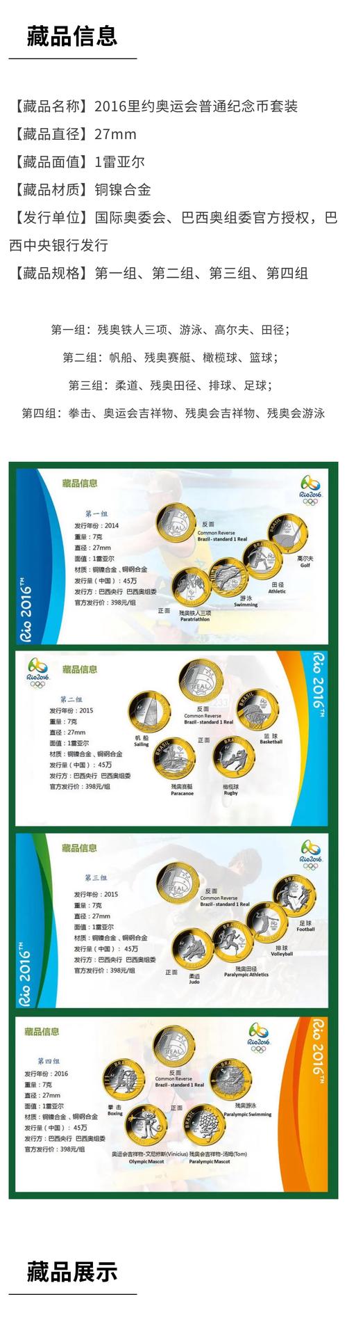 里约奥运会获奖情况