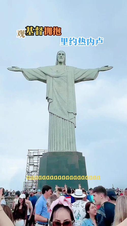 巴西世界杯雕像