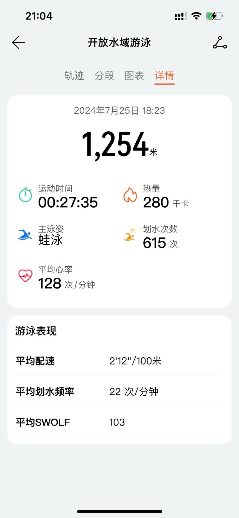 雷速体育体育数据