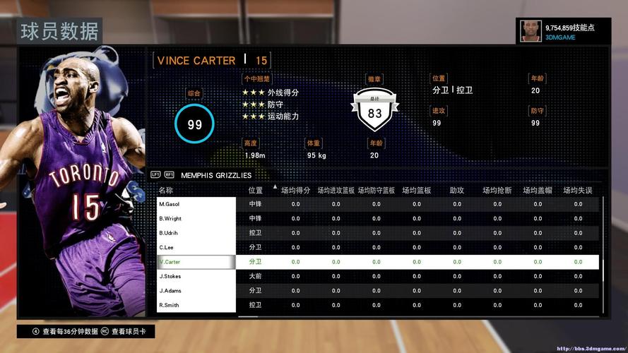 nba2kmc是什么模式