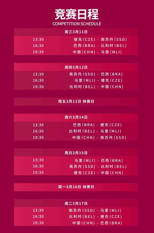 cba总决赛第三场时间表最新