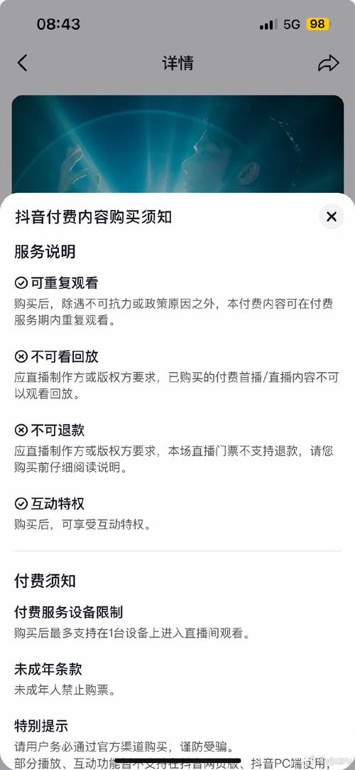 体育频道为什么不能回放了