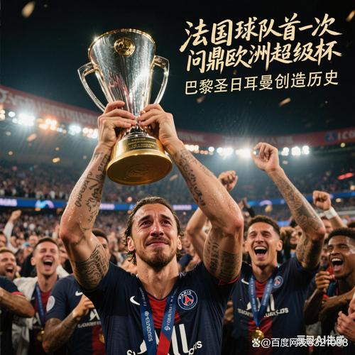 2021年欧洲杯法国夺冠概率