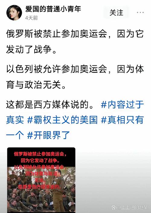 俄罗斯 为什么不能参加奥运会