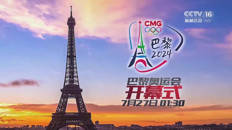 2024年奥运会如期举行吗