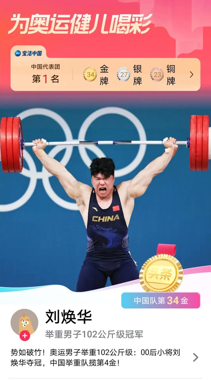 奥运会举重最高纪录是多少