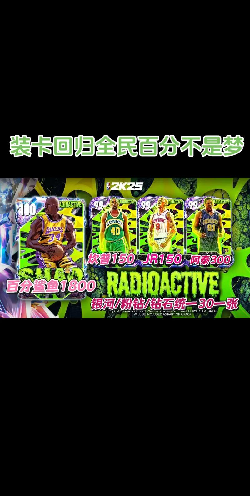 nba2k21奥尼尔面补数据