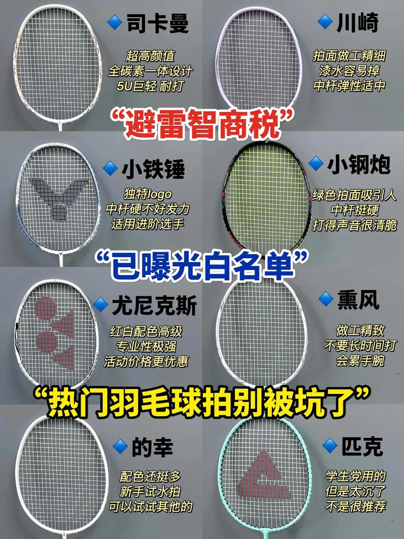 羽毛球拍磅数越大越贵吗