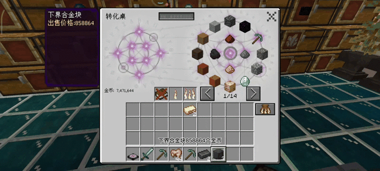 我的世界活塞可以推动几个方块