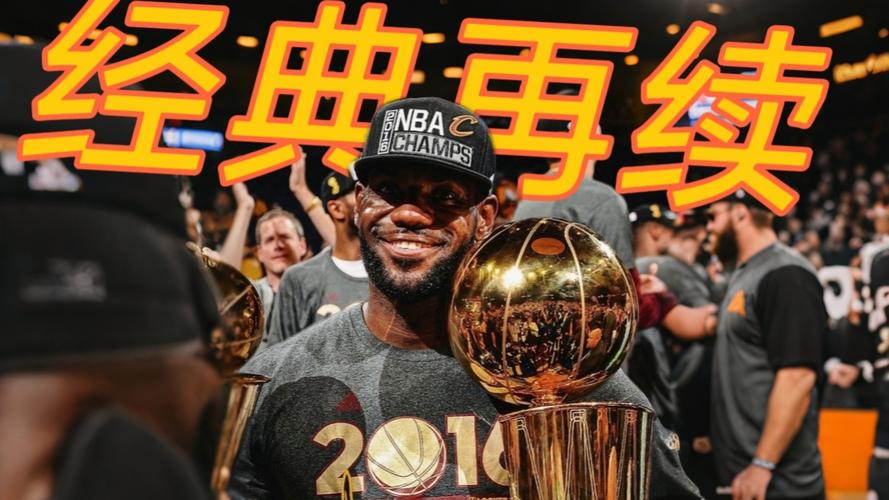 2月16日勇士vs骑士