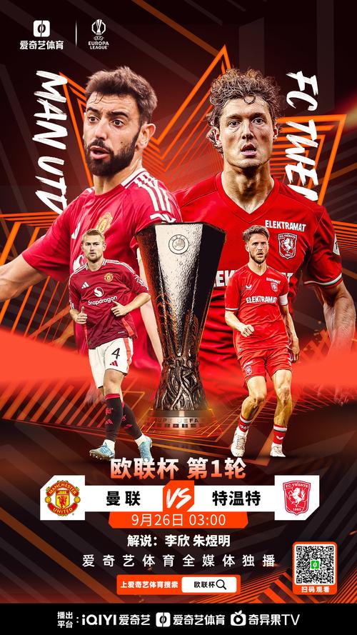 曼联跟皇马是一个档次吗