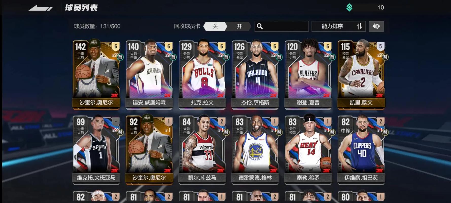 nba2k历史球队阵容
