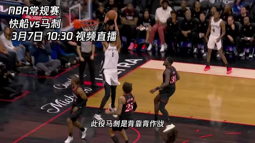 nba马刺与快船比赛录像回放