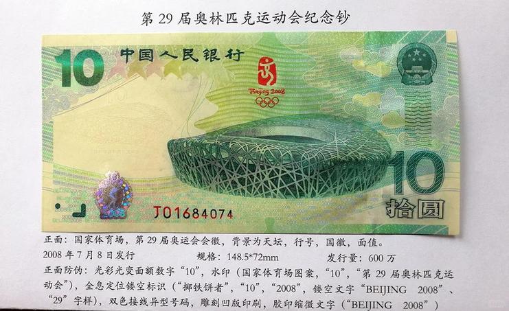 08年北京奥运会中国赚了多少钱