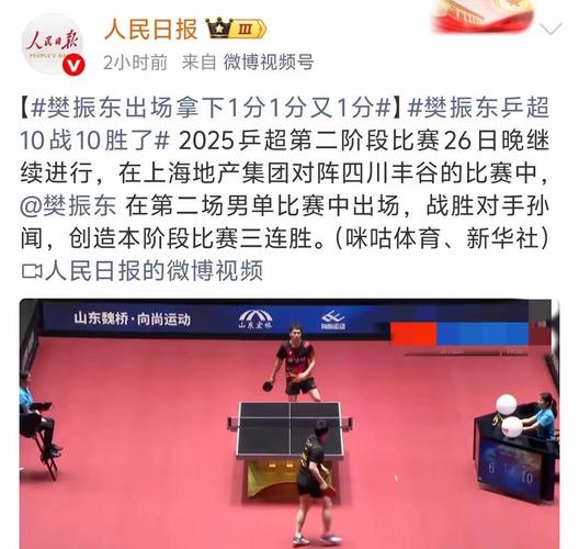 乒乓球比赛决赛局任何一方到了五分