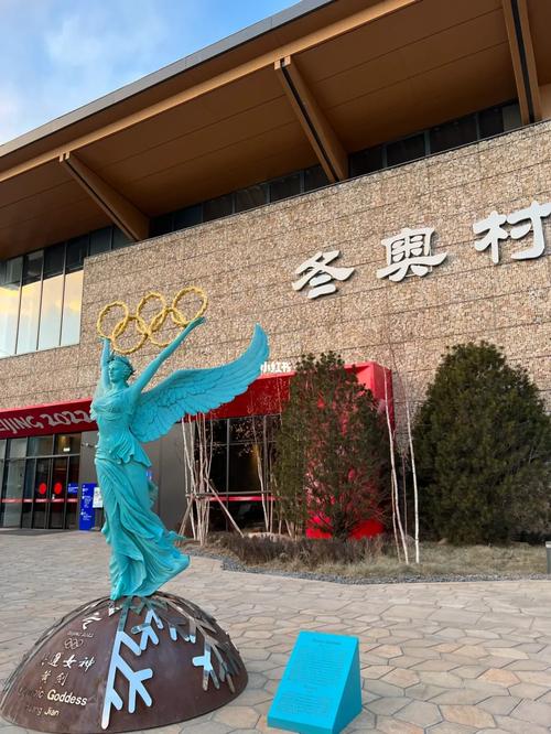 奥运村是干什么的