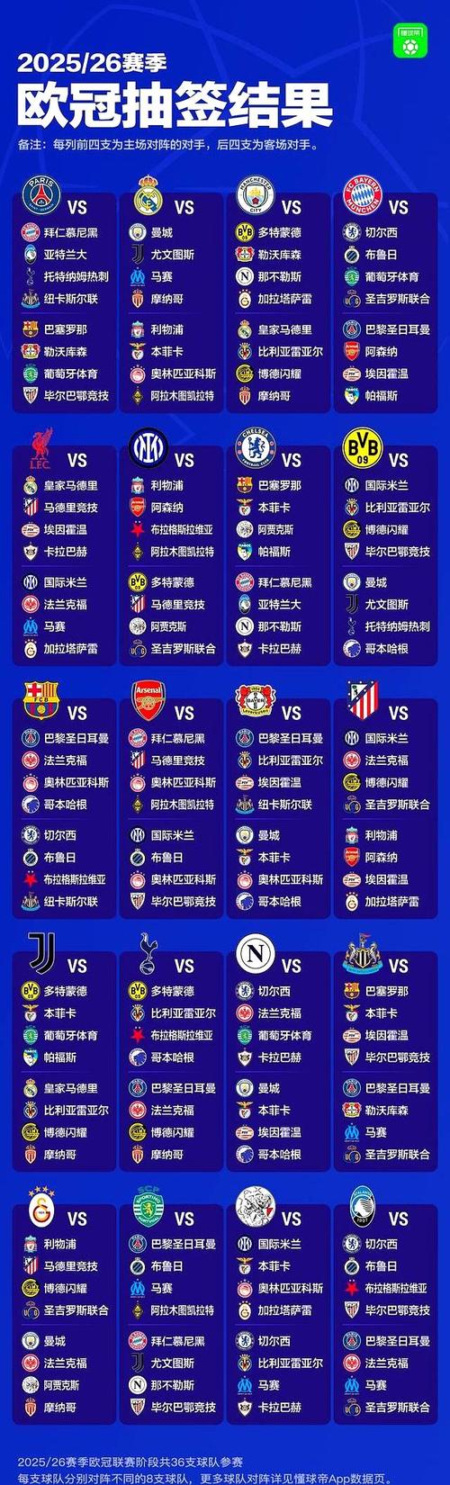 欧联杯什么时候