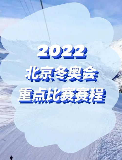 2022年北京冬奥会几枚金牌获得者