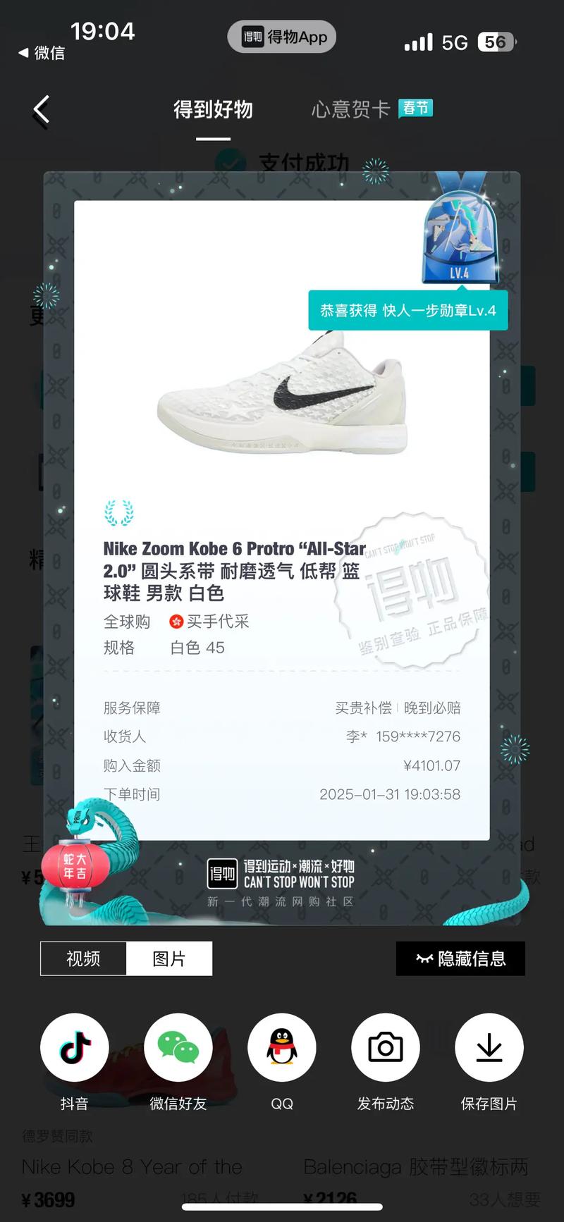 最强nba巨星商店科比怎么获得