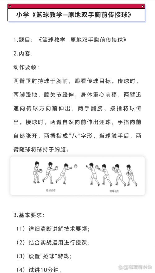 篮球如何进奥运会比赛